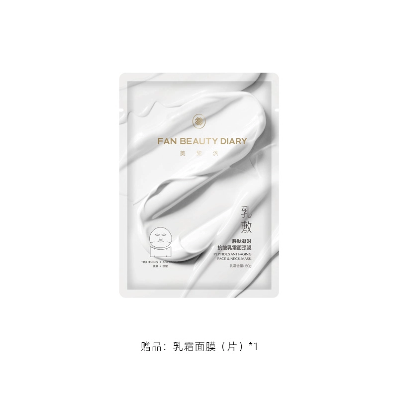 FAN BEAUTY DIARY