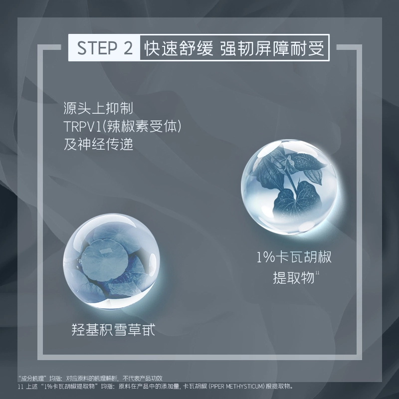 言之有物油橄榄胡椒精华 去黑头控油收缩毛孔舒缓