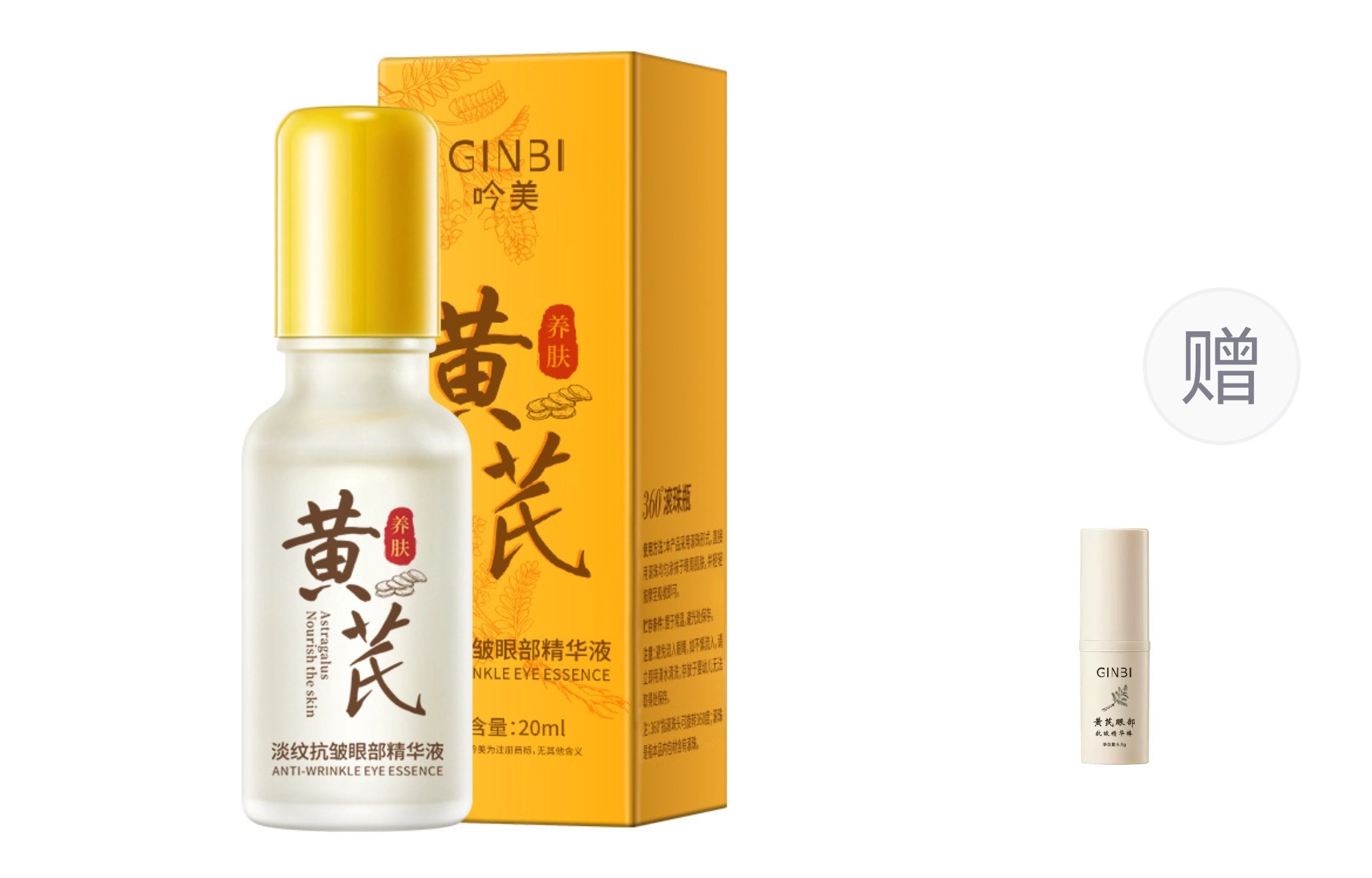 GINBI