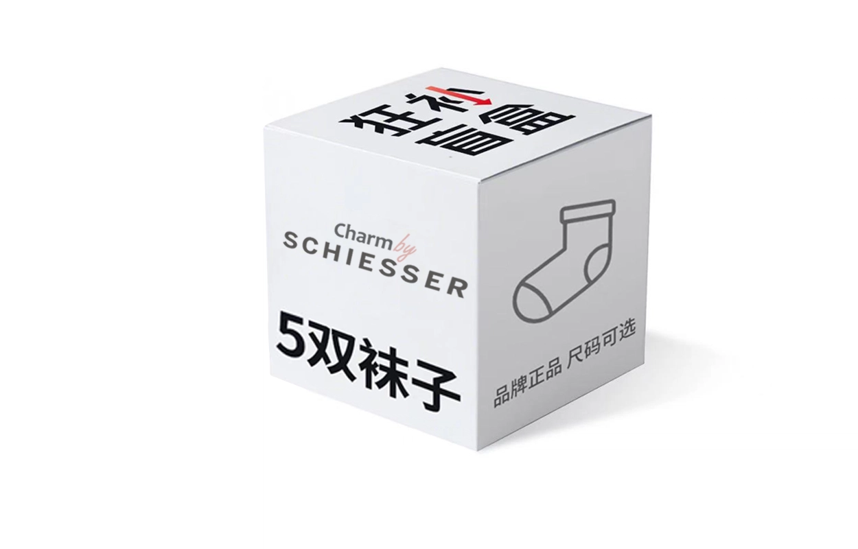 舒雅 抗菌透气舒适亲肤简约百搭袜子盲盒 女款