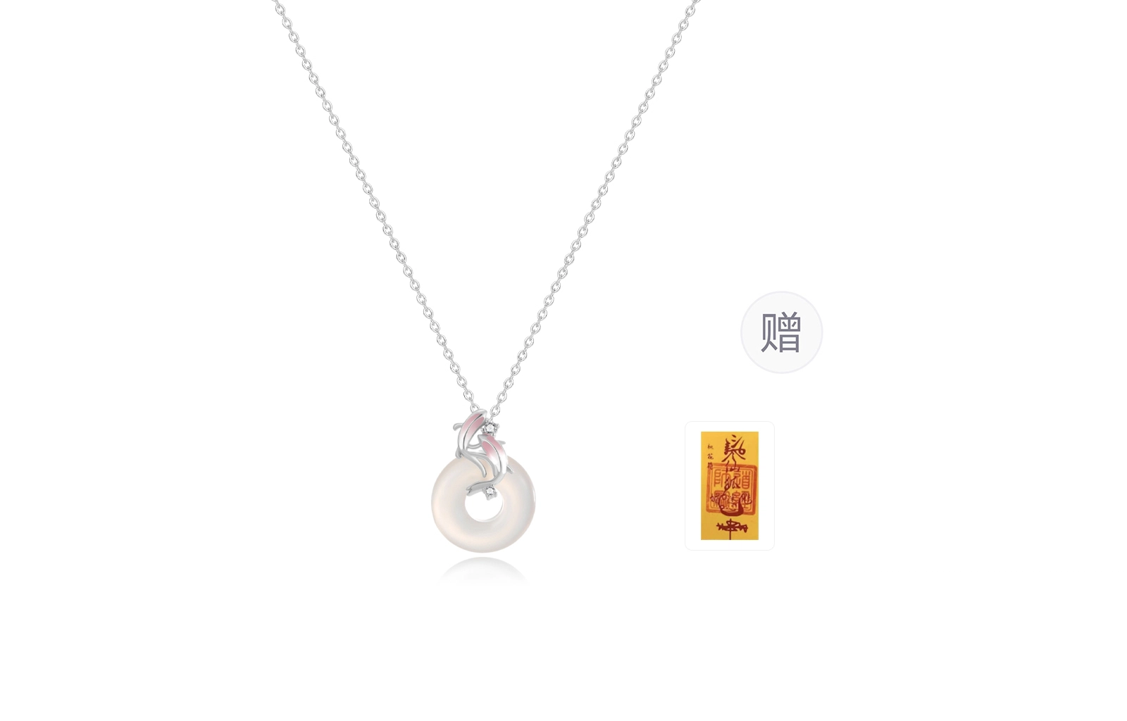 凤祥囍事 老凤祥 好运锦鲤 转运上岸鲤鱼平安扣新中式国潮复古风百搭显气质优雅 #好运 玉髓 项链 女款