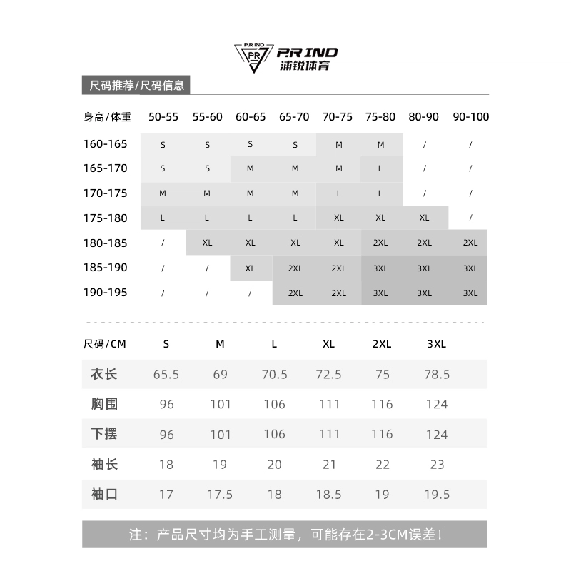 浦锐 数星星大赛服吸湿排汗柔软舒适透气圆领速干运动网球服羽毛球服 男女同款