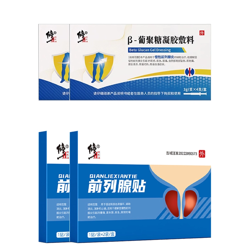 修正 β-葡聚糖凝胶敷料医用敷料 辅助治疗慢性前列腺炎缓解尿频尿急尿痛会阴部局部坠胀尿刺痛