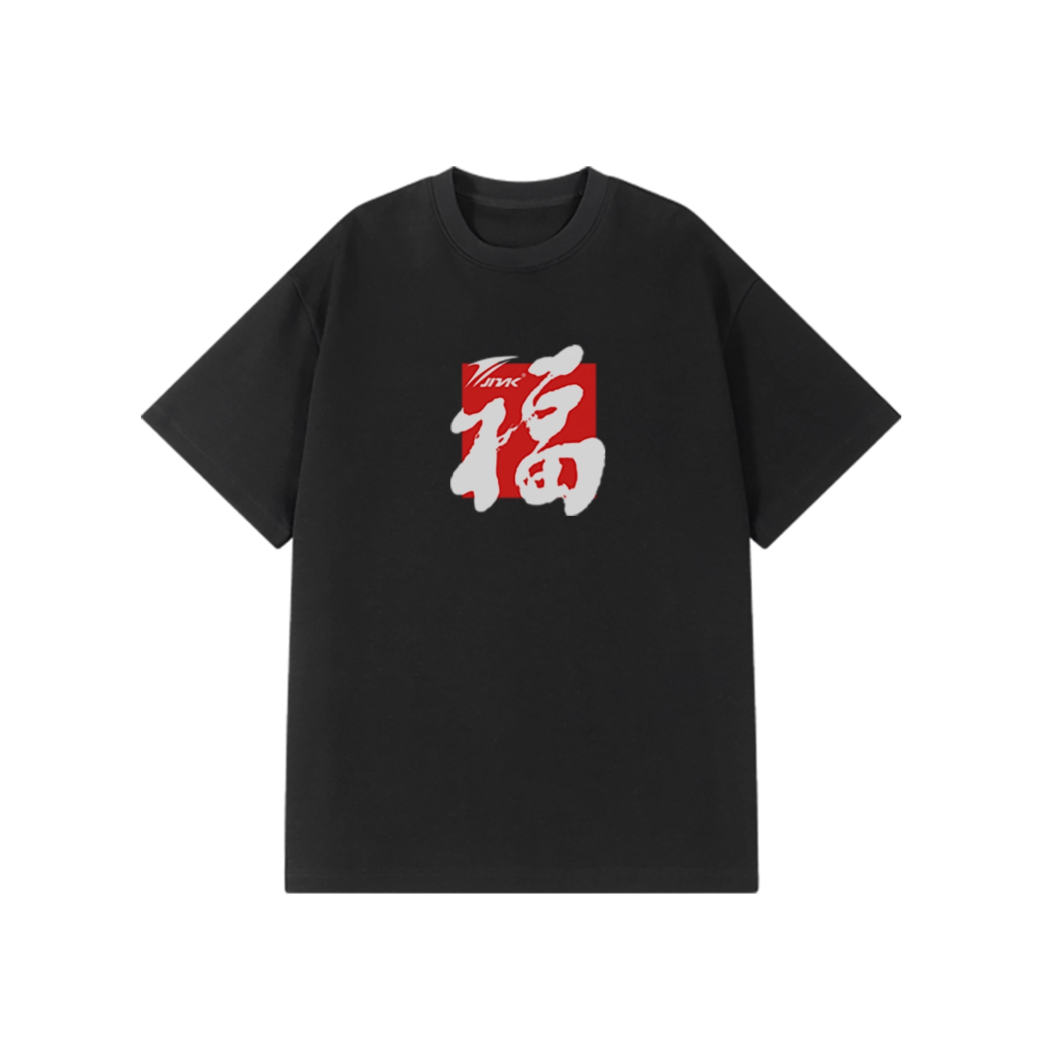 金莱克 基础款纯色潮流时尚简约宽松休闲纯棉亲肤透气短袖打底衣 男女同款