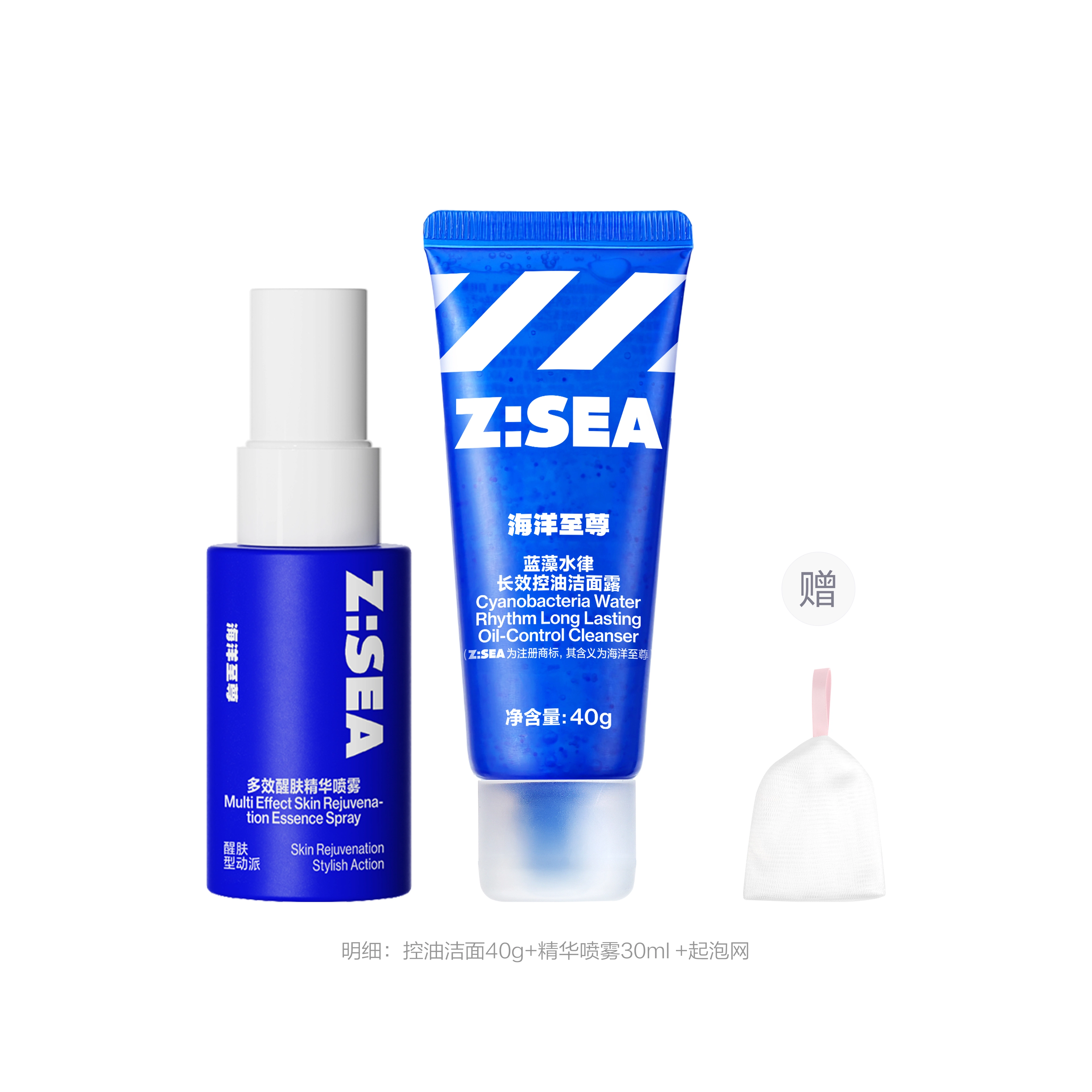 海洋至尊 控油洁面多效乳精华喷雾护肤套装小样便携旅行装 清爽控油 两件套