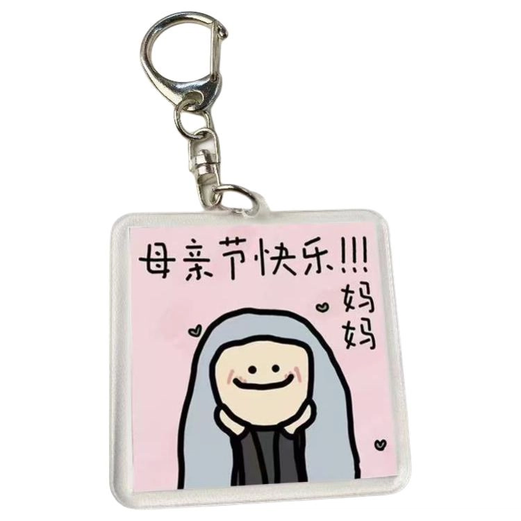 祎步康 实用语 创意钥匙扣 亚克力 挂件 男女同款情侣款