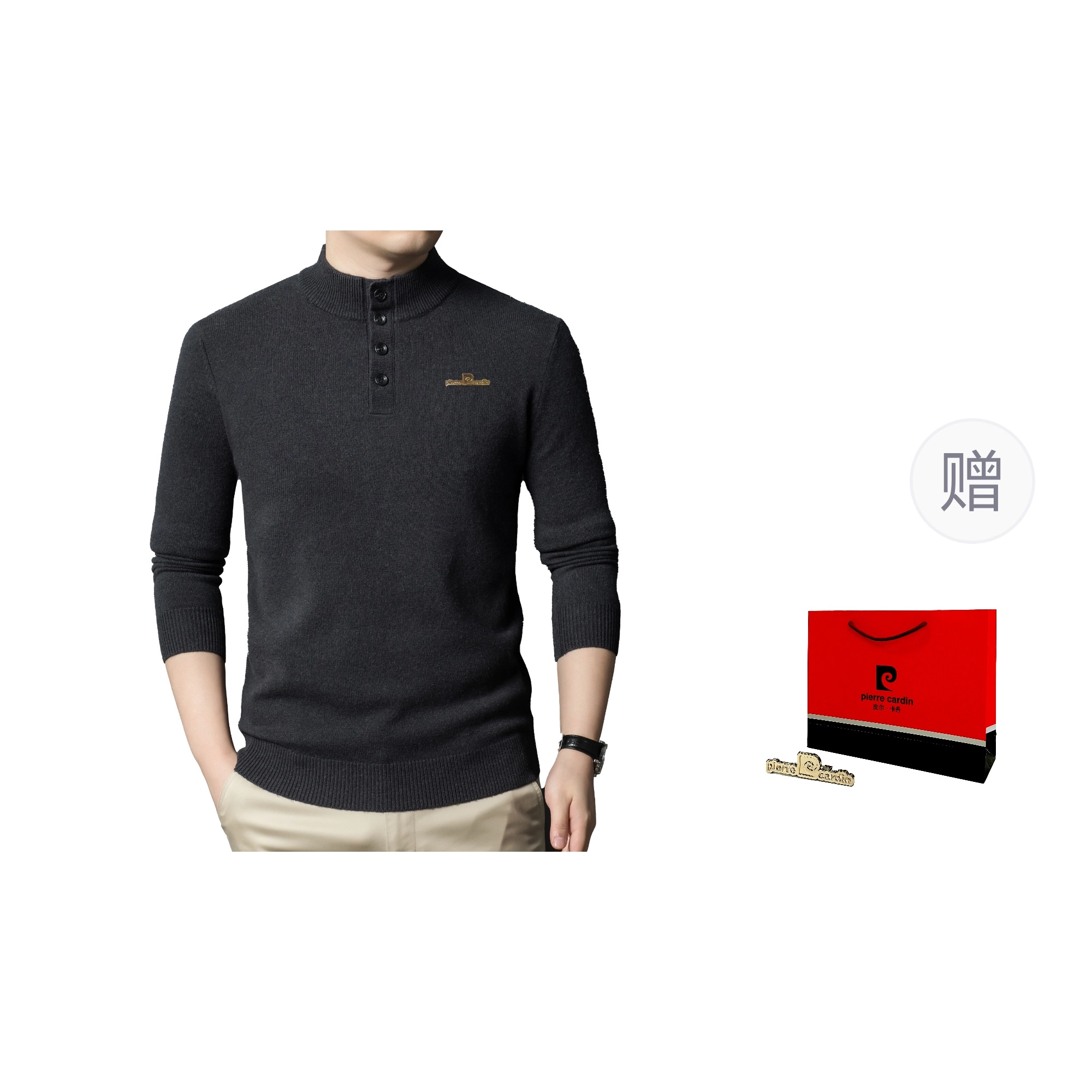 PIERRE CARDIN