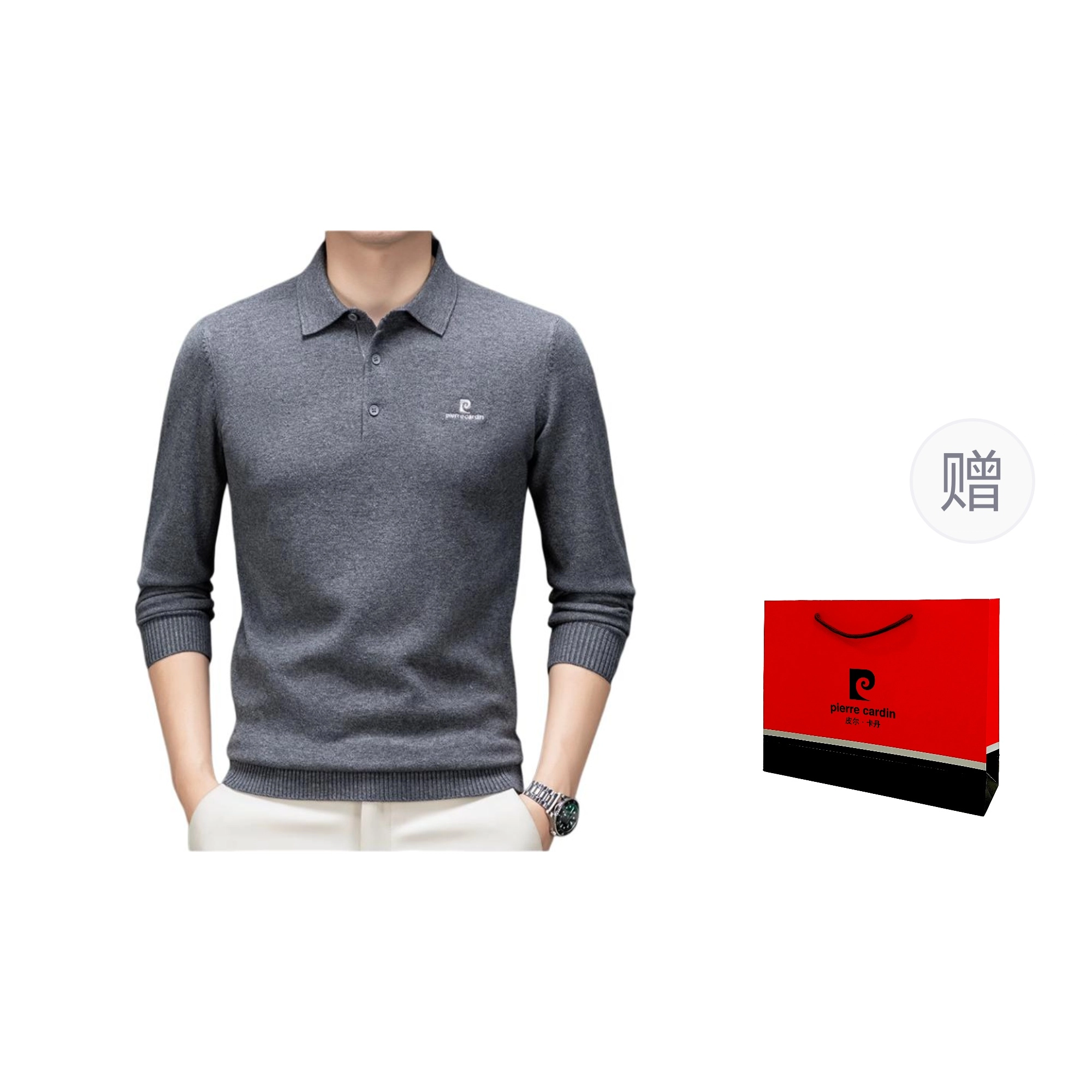 PIERRE CARDIN