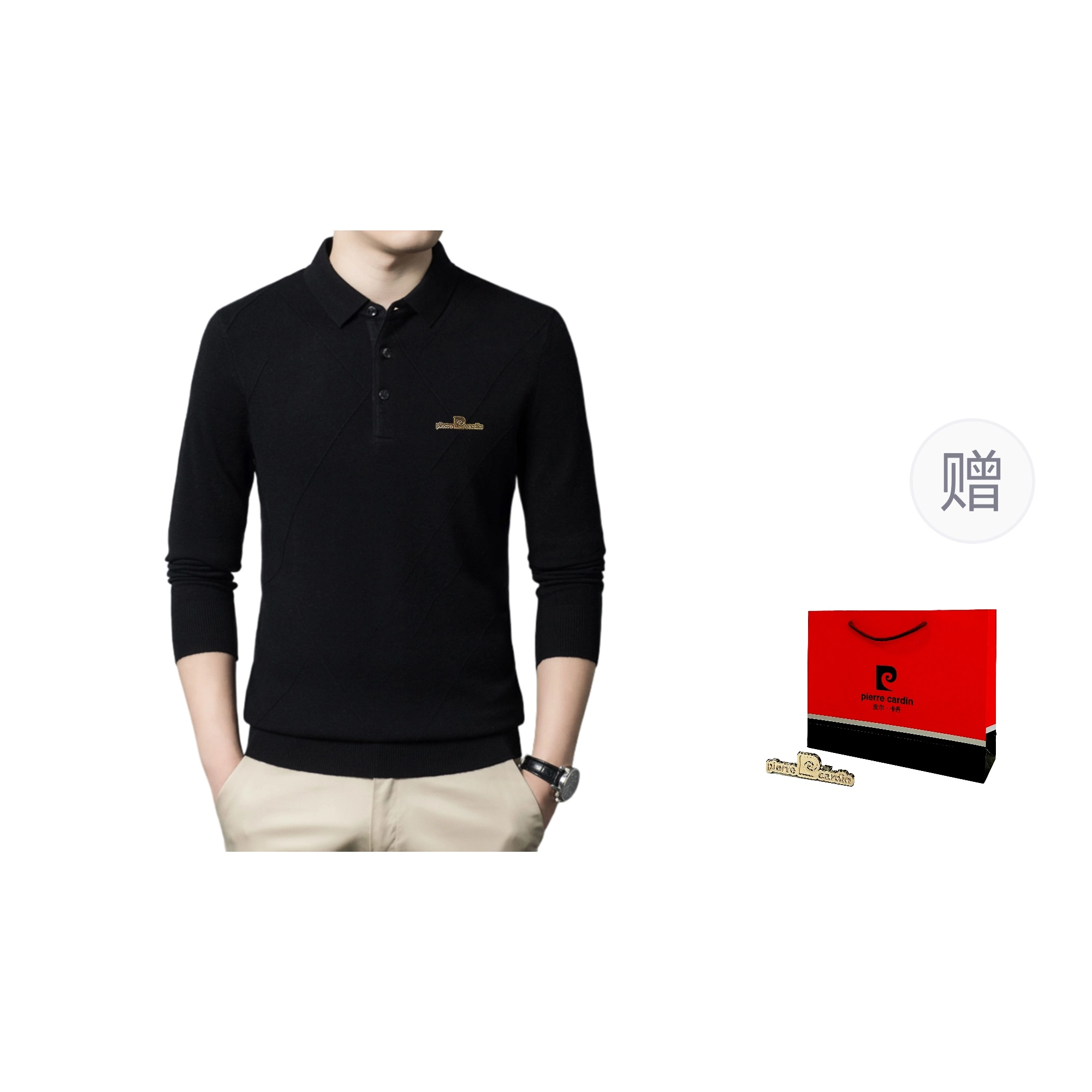 PIERRE CARDIN