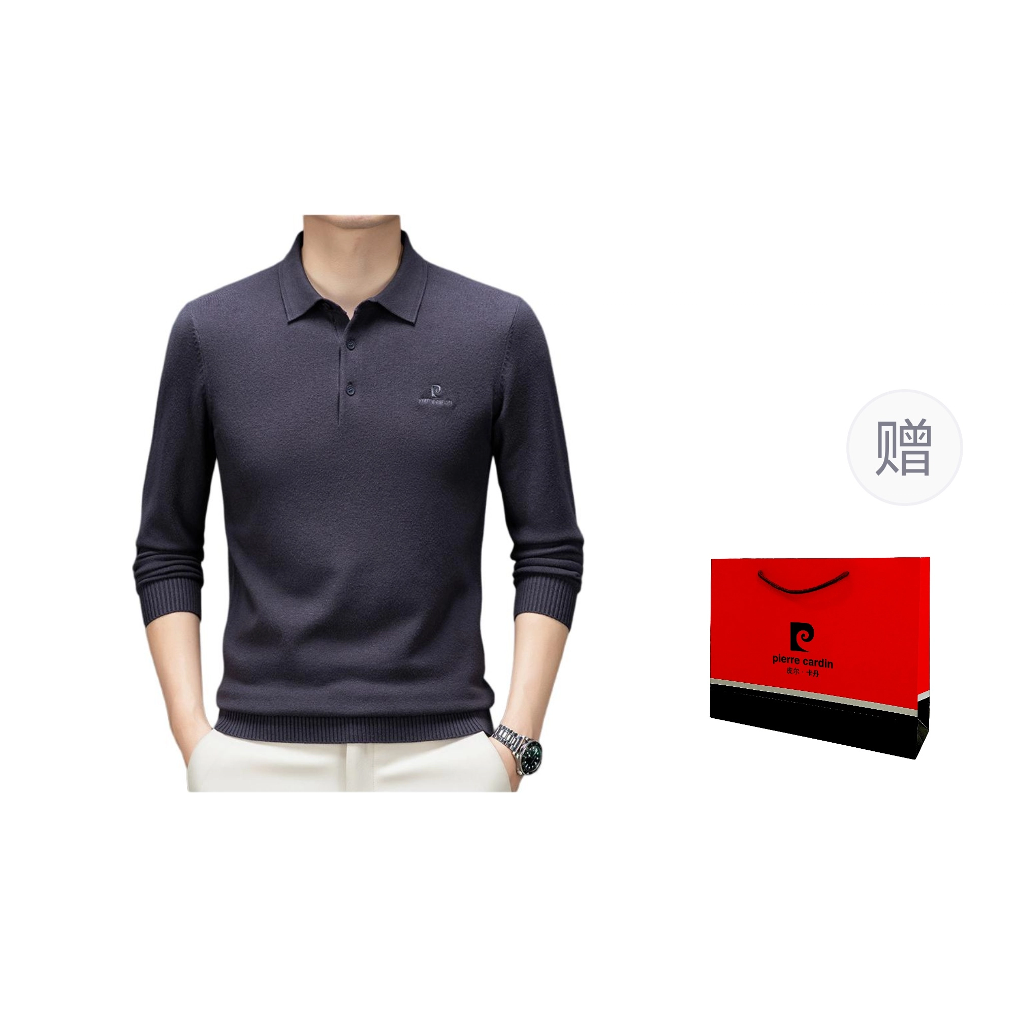PIERRE CARDIN