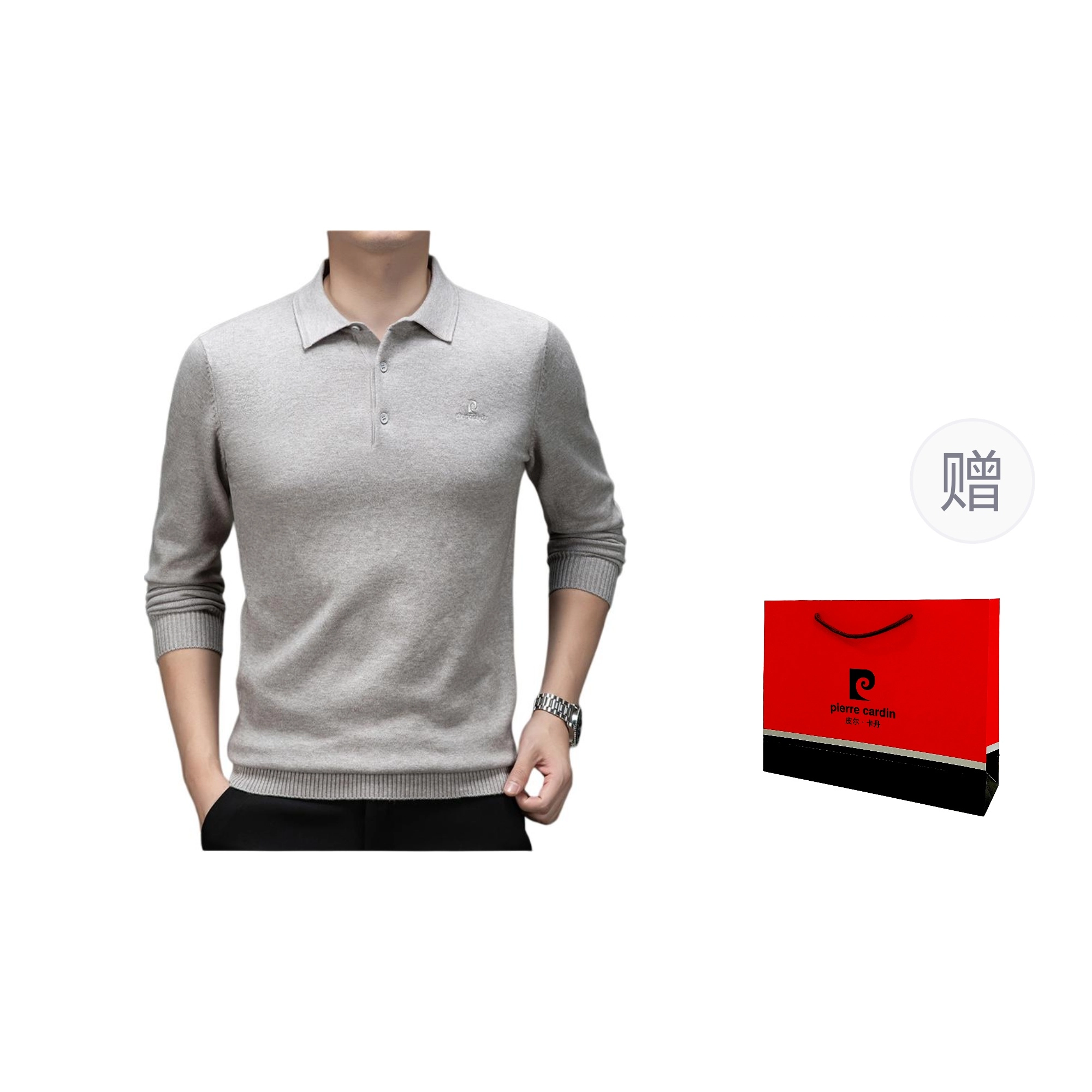 PIERRE CARDIN