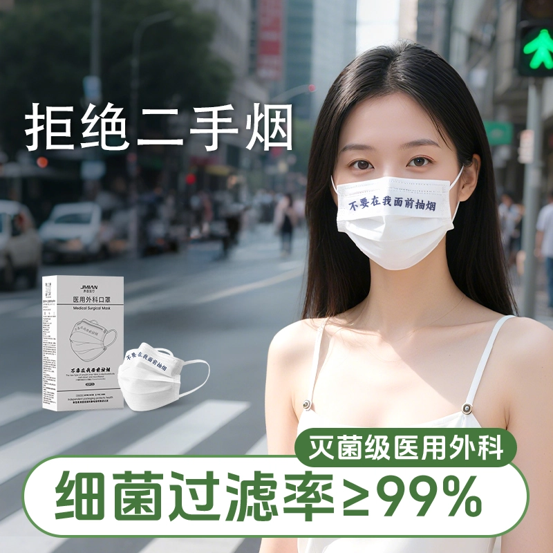 界面 医用外科口罩成人一次性独立包装医疗口罩舒适透气过滤防护