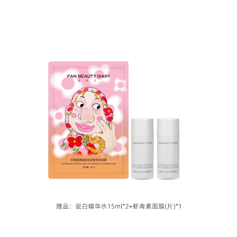 FAN BEAUTY DIARY