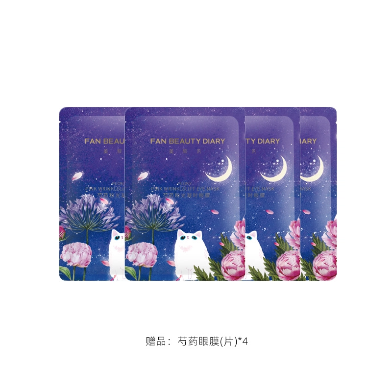 FAN BEAUTY DIARY