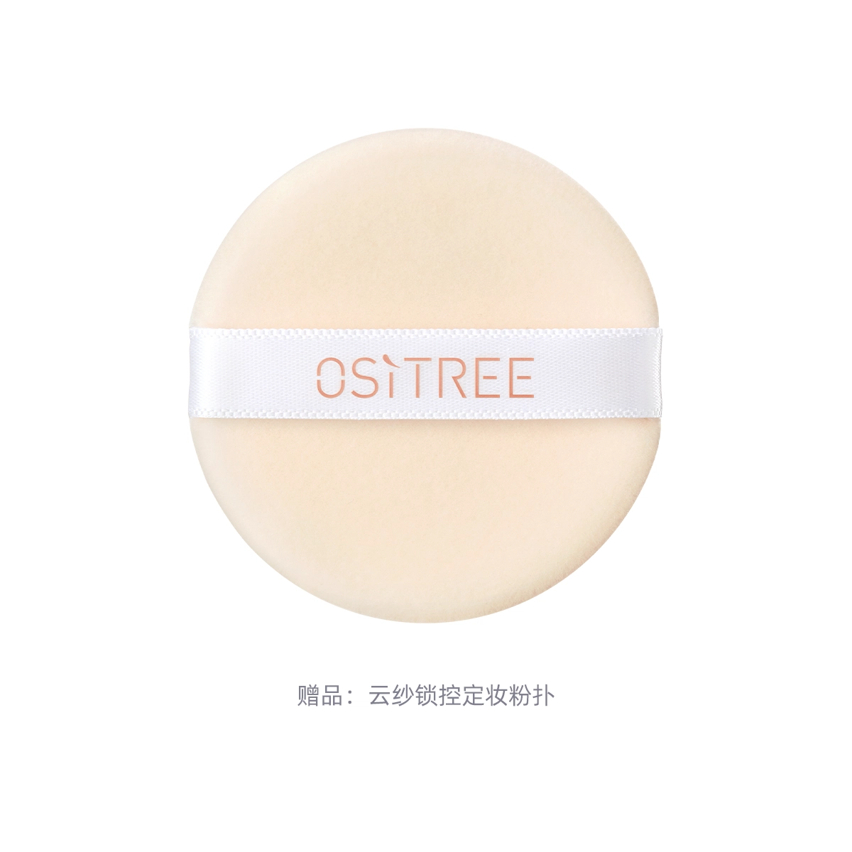 柳丝木 云纱锁控定妆粉饼服帖不卡粉 控油易上色自然无瑕持久哑光雾面清透遮瑕修饰肤色定妆