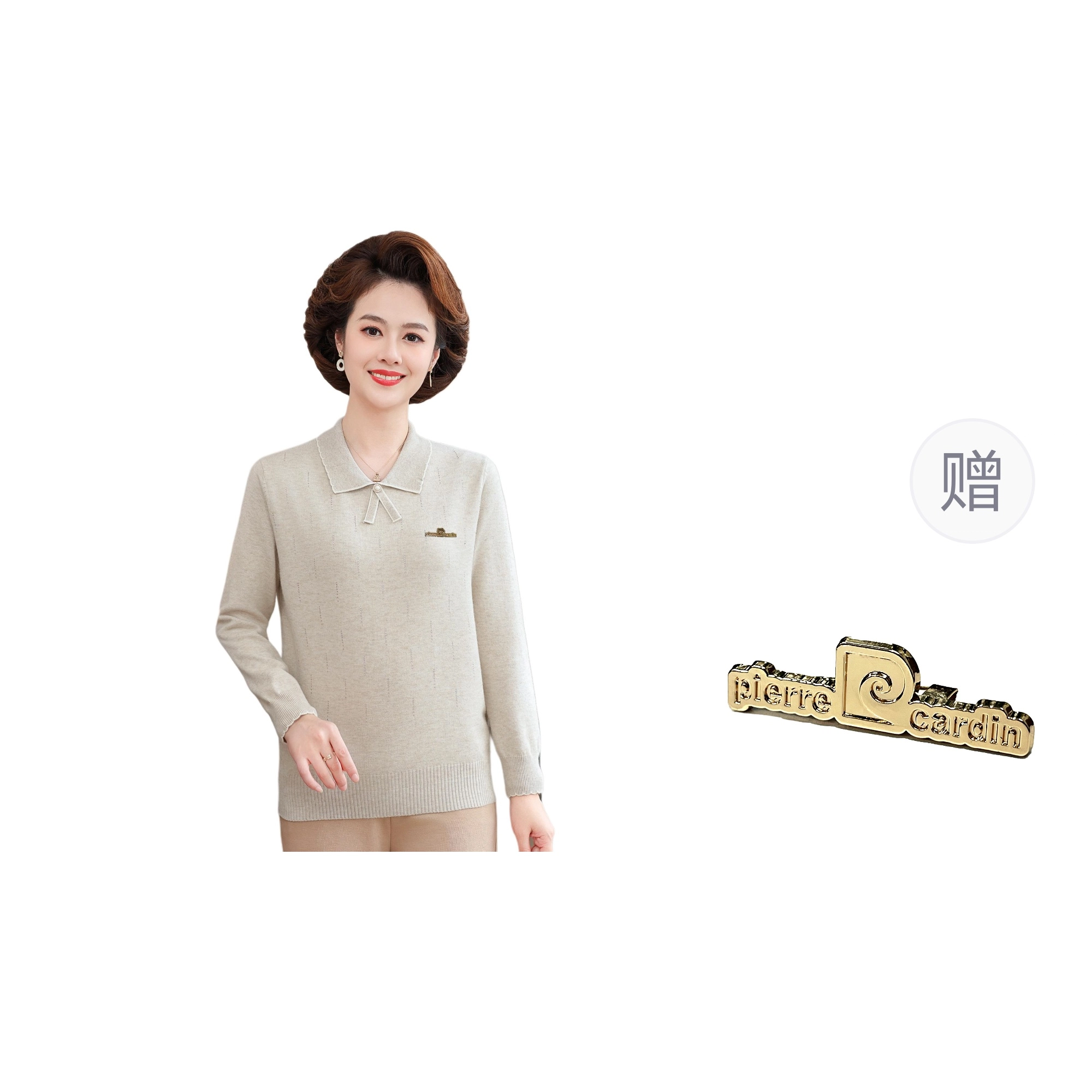 PIERRE CARDIN