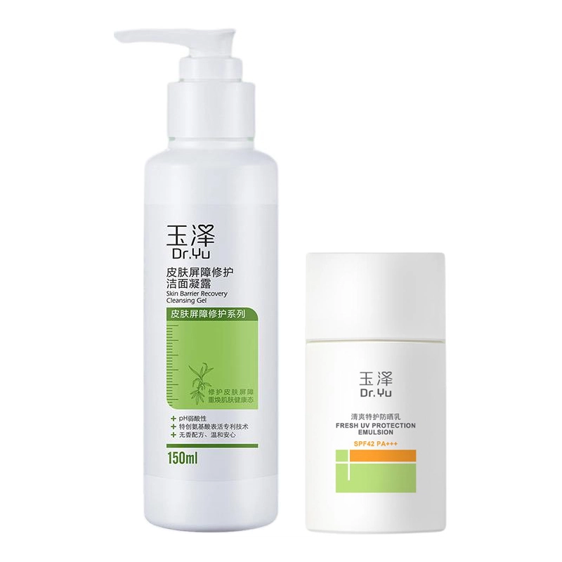 玉泽 洁面凝露防晒乳护肤套装 舒缓保湿修护