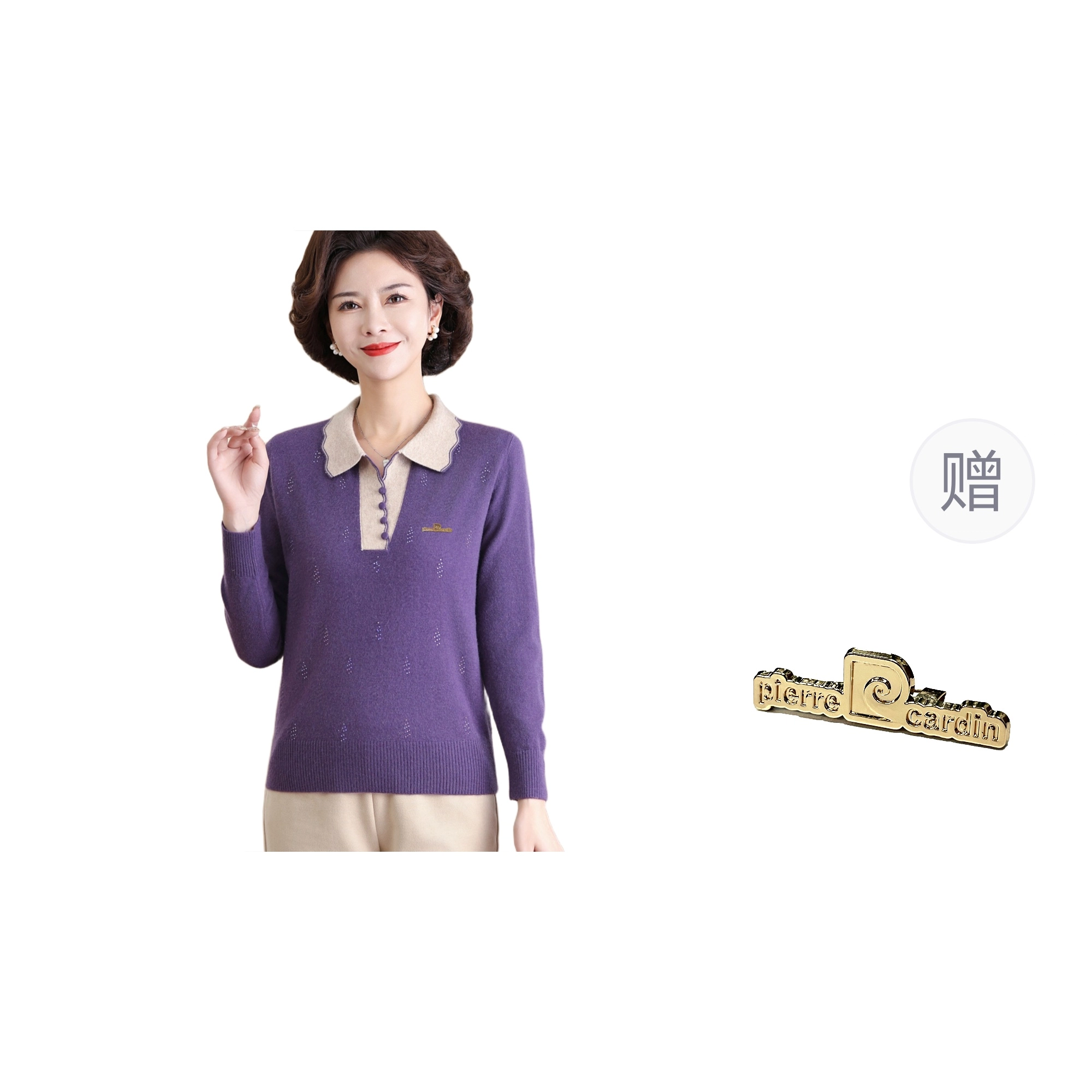 PIERRE CARDIN