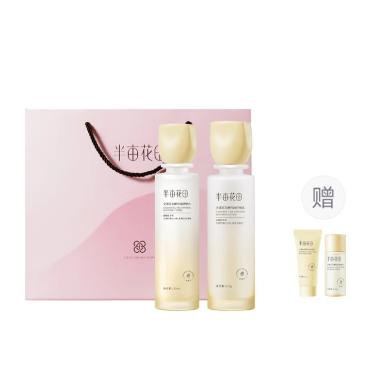 半亩花田 金盏花控油水乳礼盒护肤品套装 控油提亮祛痘舒缓补水 改善闭口粉刺