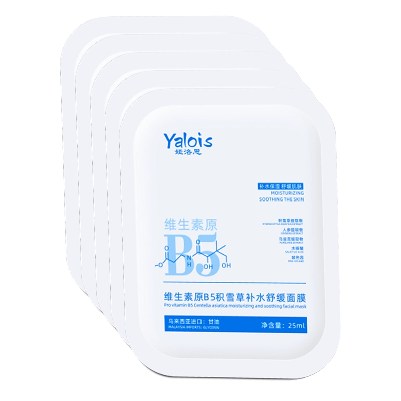 YALOIS B5 25ml1