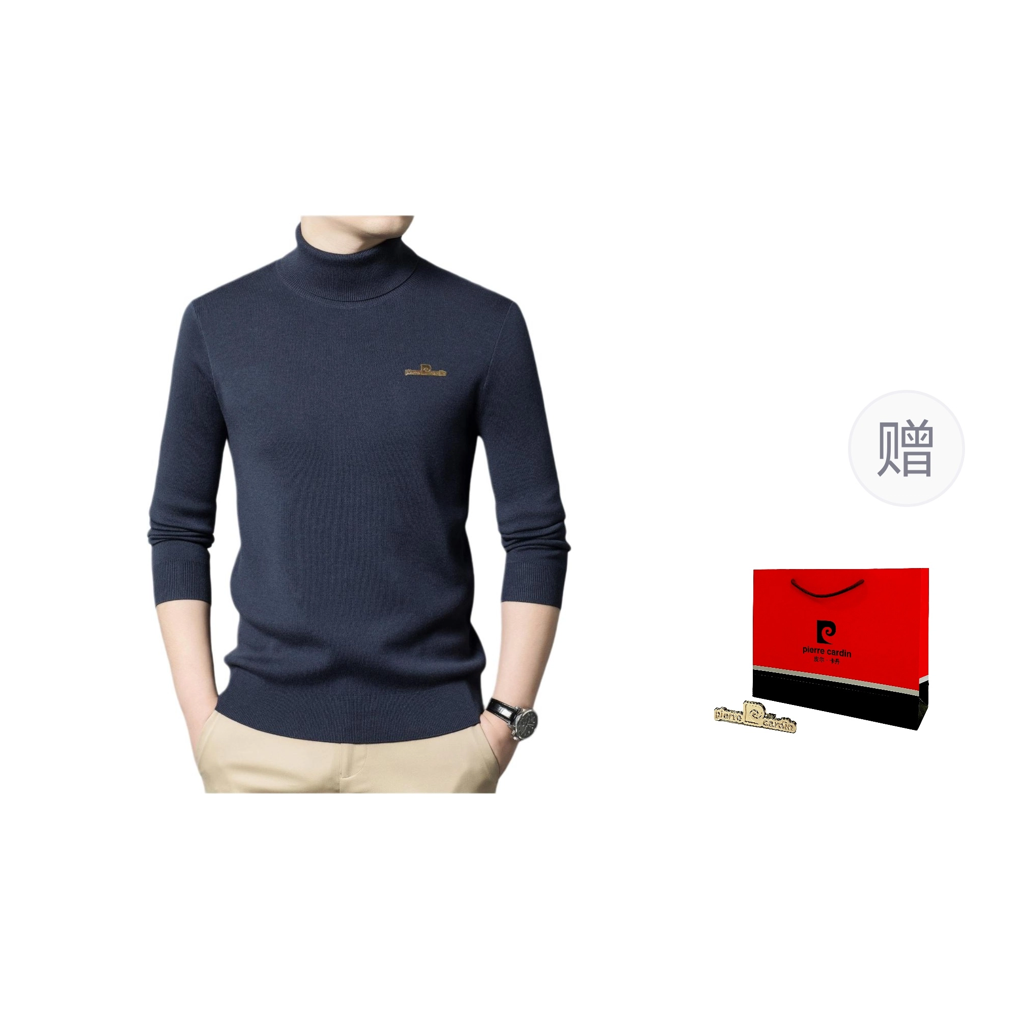 PIERRE CARDIN
