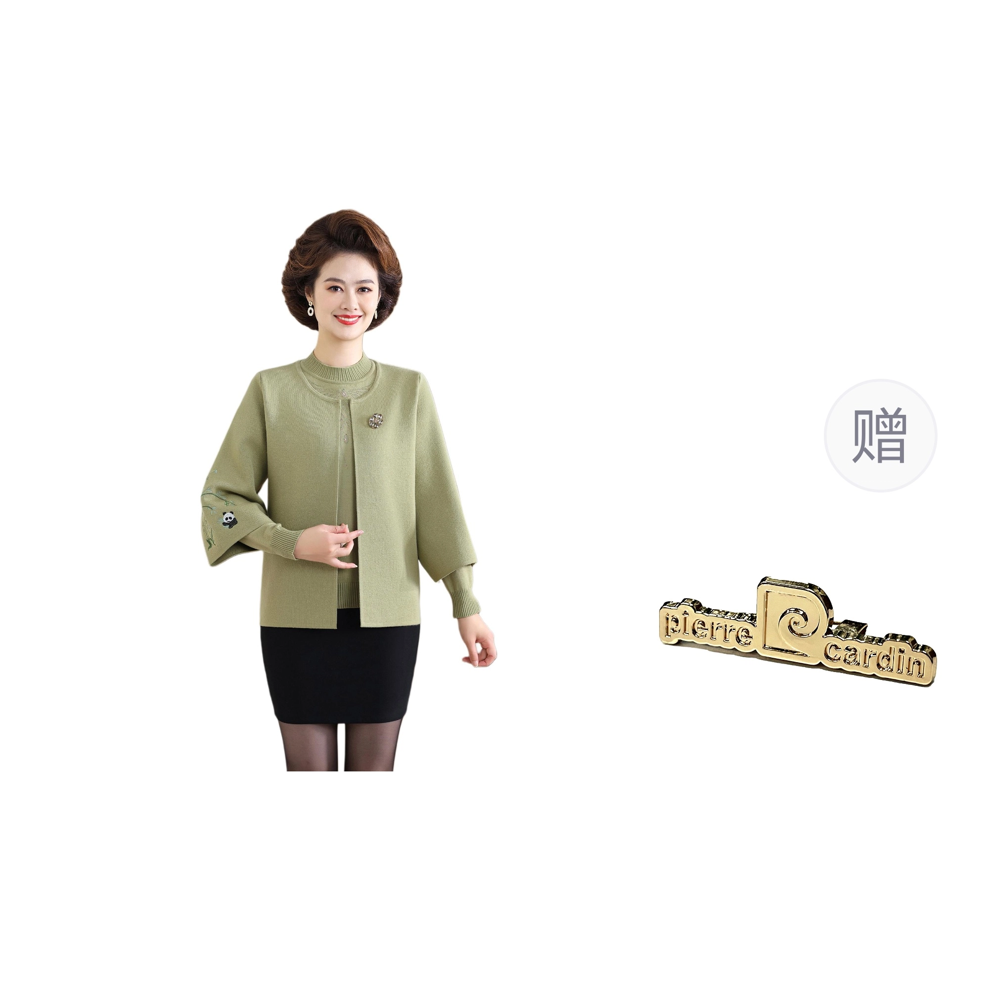 PIERRE CARDIN