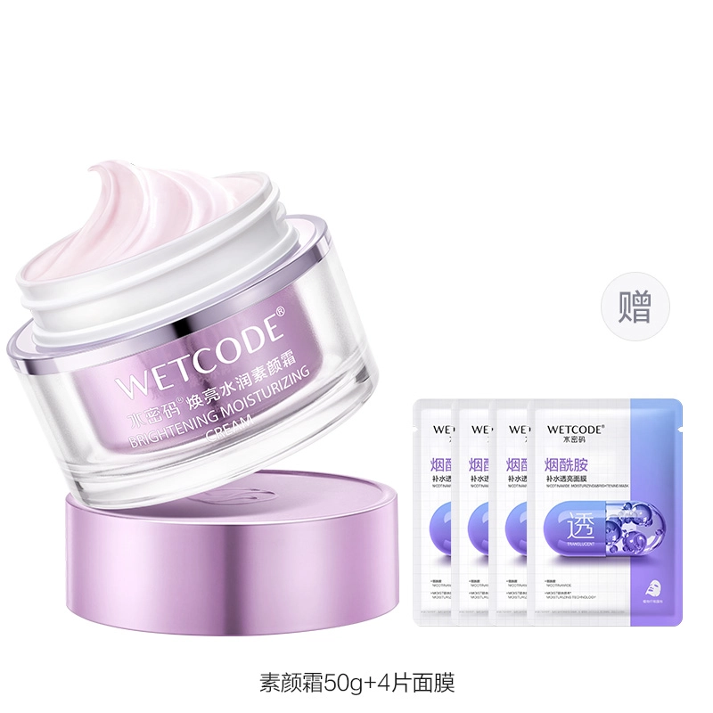 水密码 自然焕亮美白水润素颜霜 不脱妆持久不卡粉防水防汗控油保湿霜遮瑕提亮自然素颜粉底霜遮痘印保湿面霜 不卡粉不脱妆亮泽持久清透