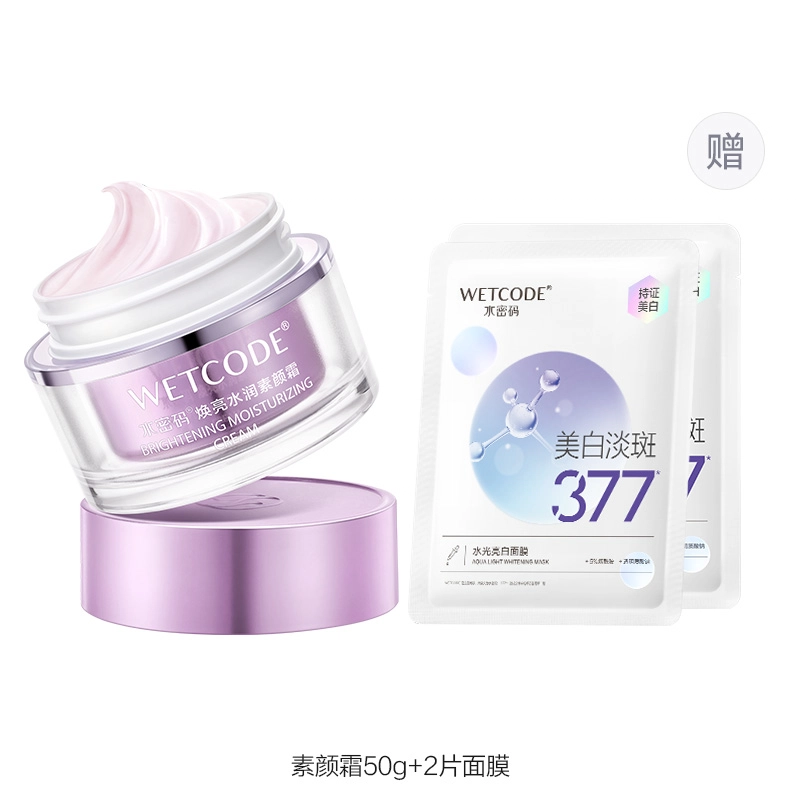 水密码 自然焕亮美白水润素颜霜 不脱妆持久不卡粉防水防汗控油保湿霜遮瑕提亮自然素颜粉底霜遮痘印保湿面霜 不卡粉不脱妆亮泽持久清透