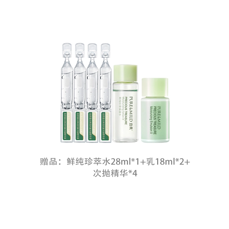 泊美 胶原绿钻霜 弹润提拉紧致 补水保湿 面霜