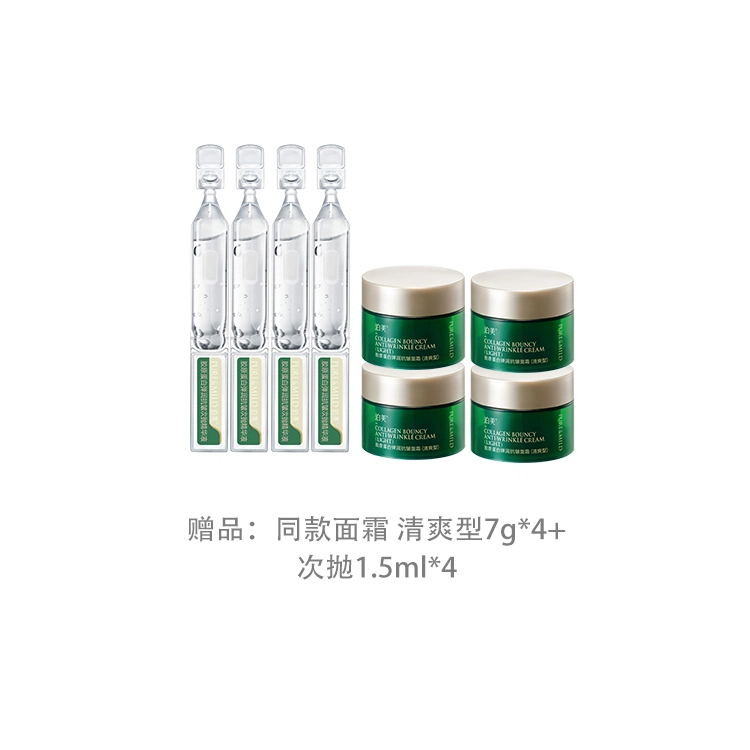 泊美 胶原绿钻霜 弹润提拉紧致 补水保湿 面霜