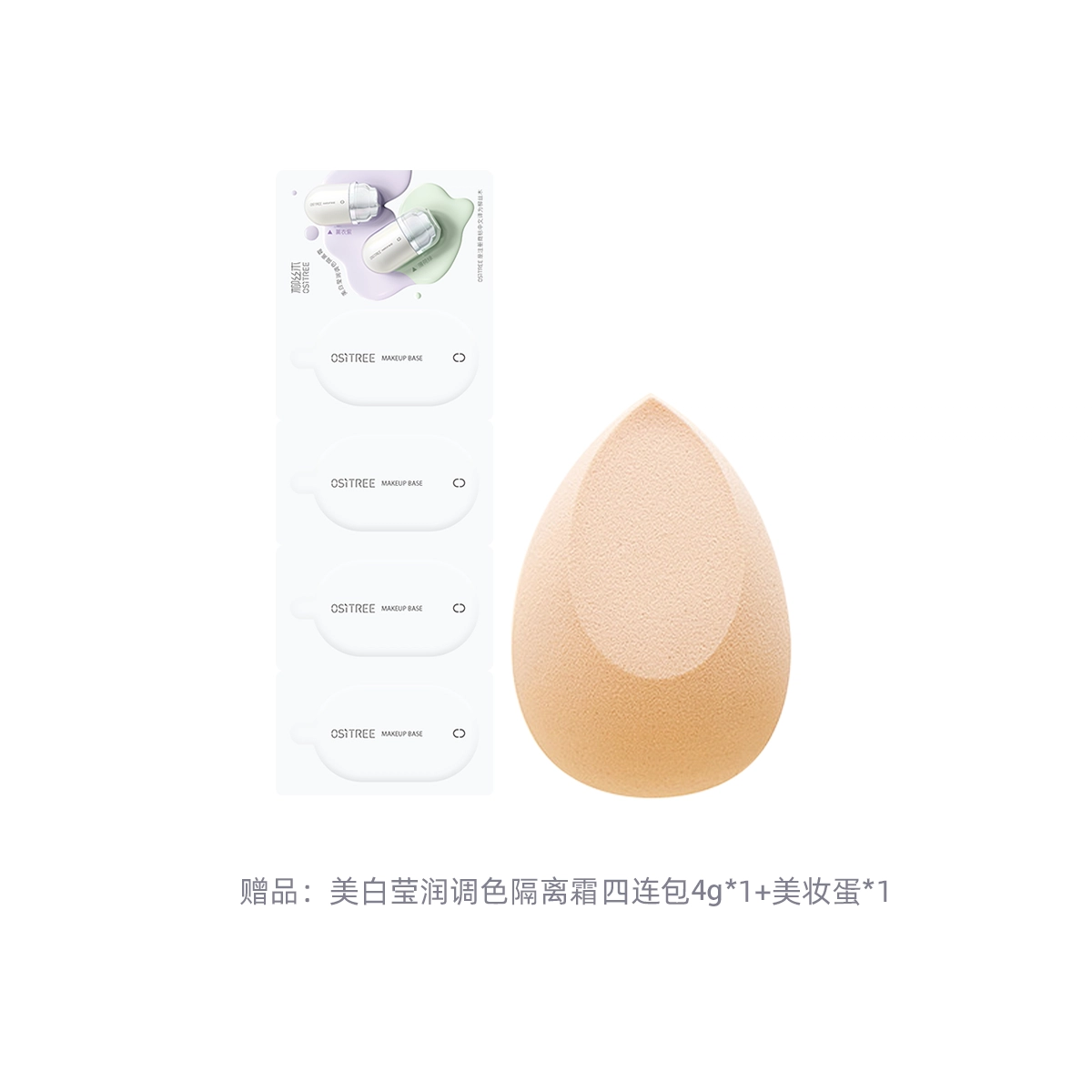 柳丝木 美白莹润调色隔离霜 控油持久素颜保湿提亮肤色防晒修饰肤色隔离美白