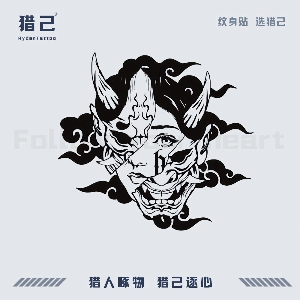 猎己  掩饰草本防水纹身贴 持久高级性感半永久超酷