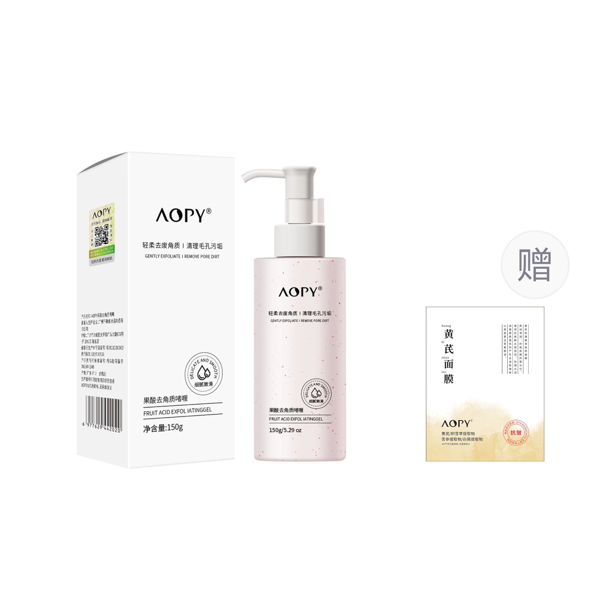 AOPY 150g+*1