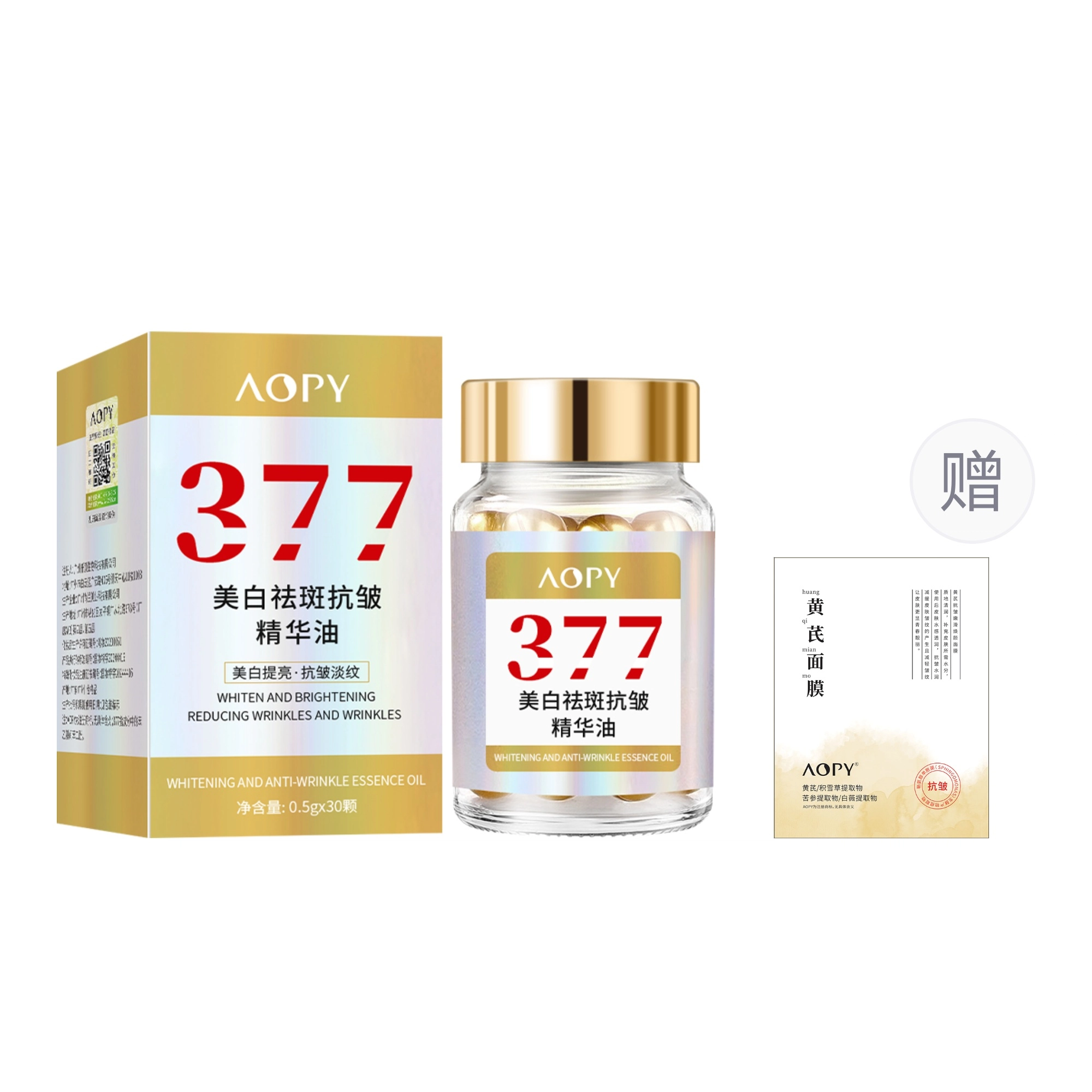 AOPY3770.5g*30 0.5g*30