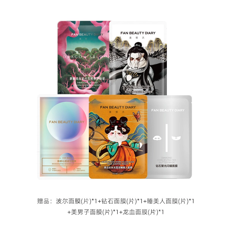 FAN BEAUTY DIARY