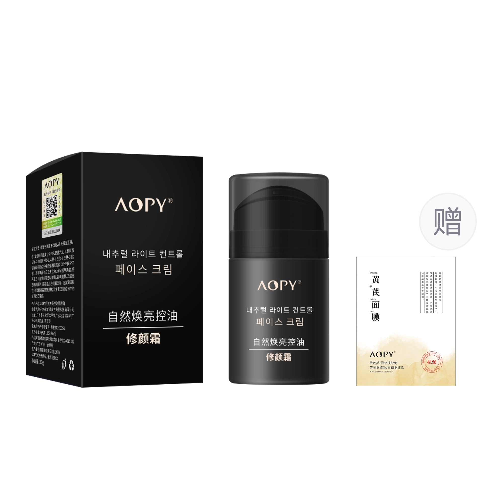 AOPY 50g+*1