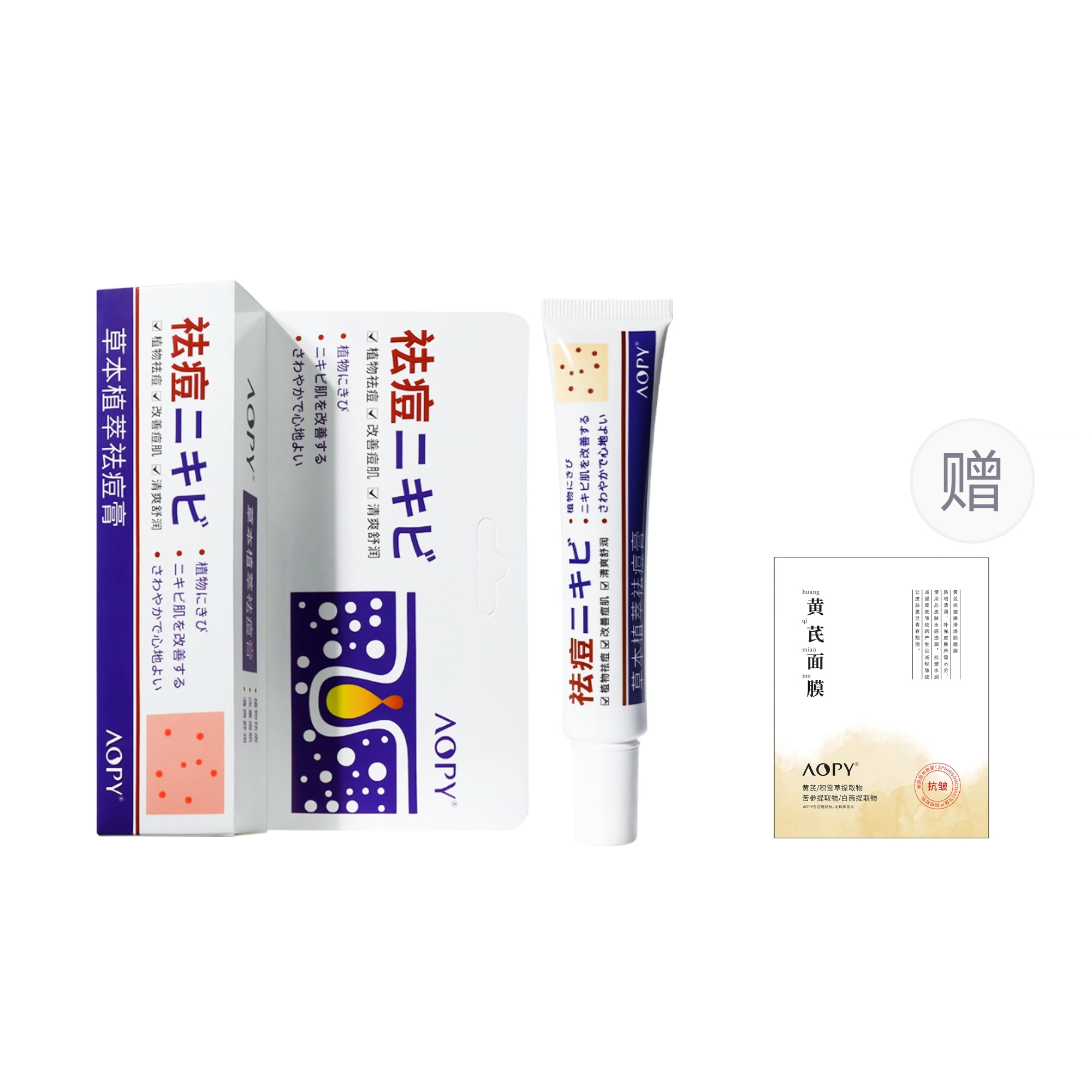 AOPY 30g+*1