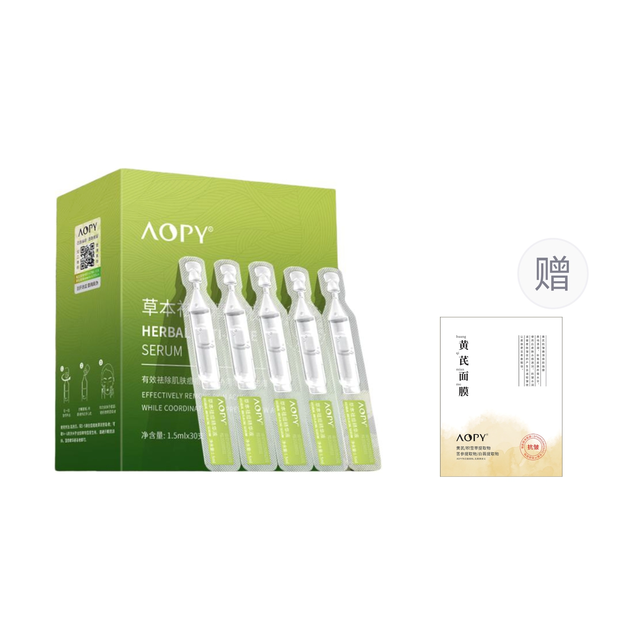 AOPY 1.5ml*30