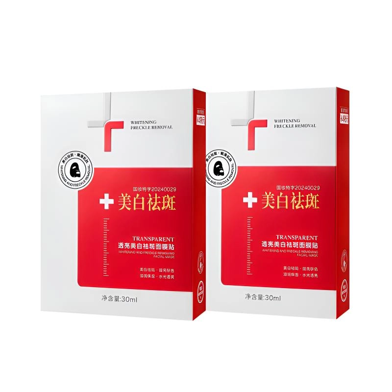 名芯会 美白祛斑面膜 烟酰胺淡纹抗皱保湿补水精华舒缓紧致 保湿美白