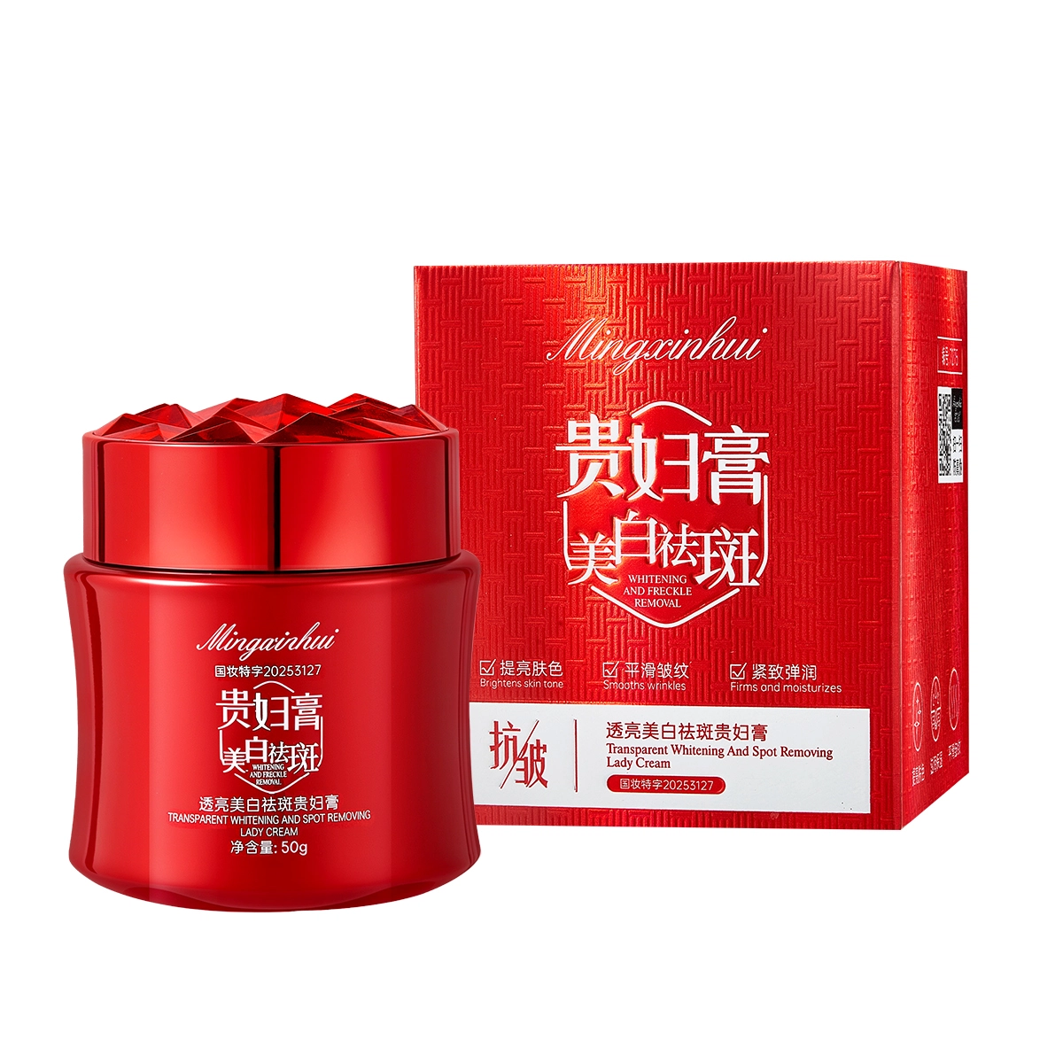 名芯会  贵妇美颜膏 美白祛斑保湿补水面霜 烟酰胺养肤光感不卡粉不脱妆 滋润 混合肌多种肤质