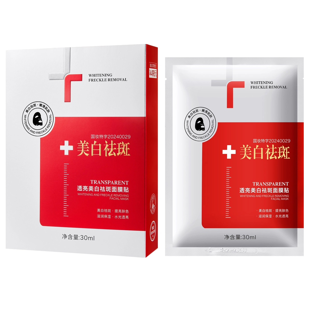 名芯会 美白祛斑面膜 烟酰胺淡纹抗皱保湿补水精华舒缓紧致 保湿美白