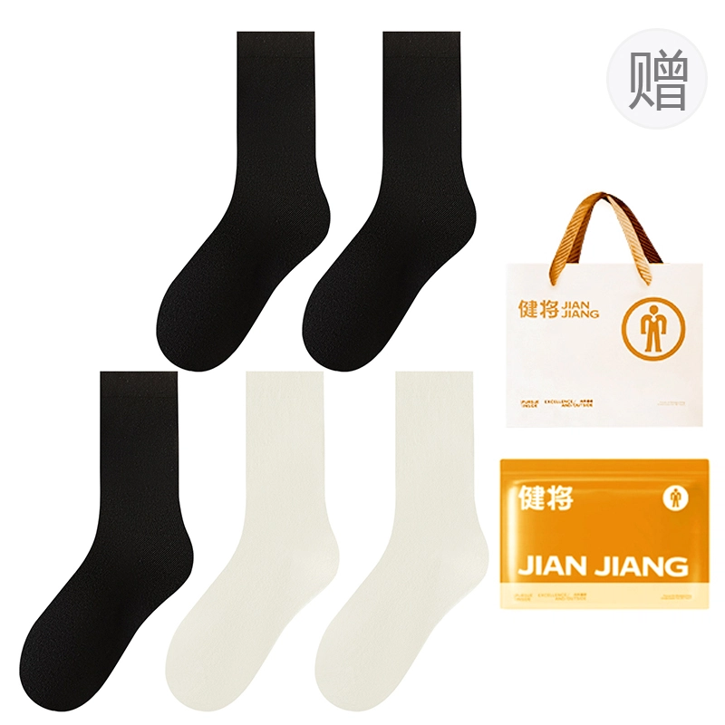 健将 堆堆袜纯色直筒抑菌消臭舒适透气排汗柔软月子袜中筒袜 女款 礼袋组合装