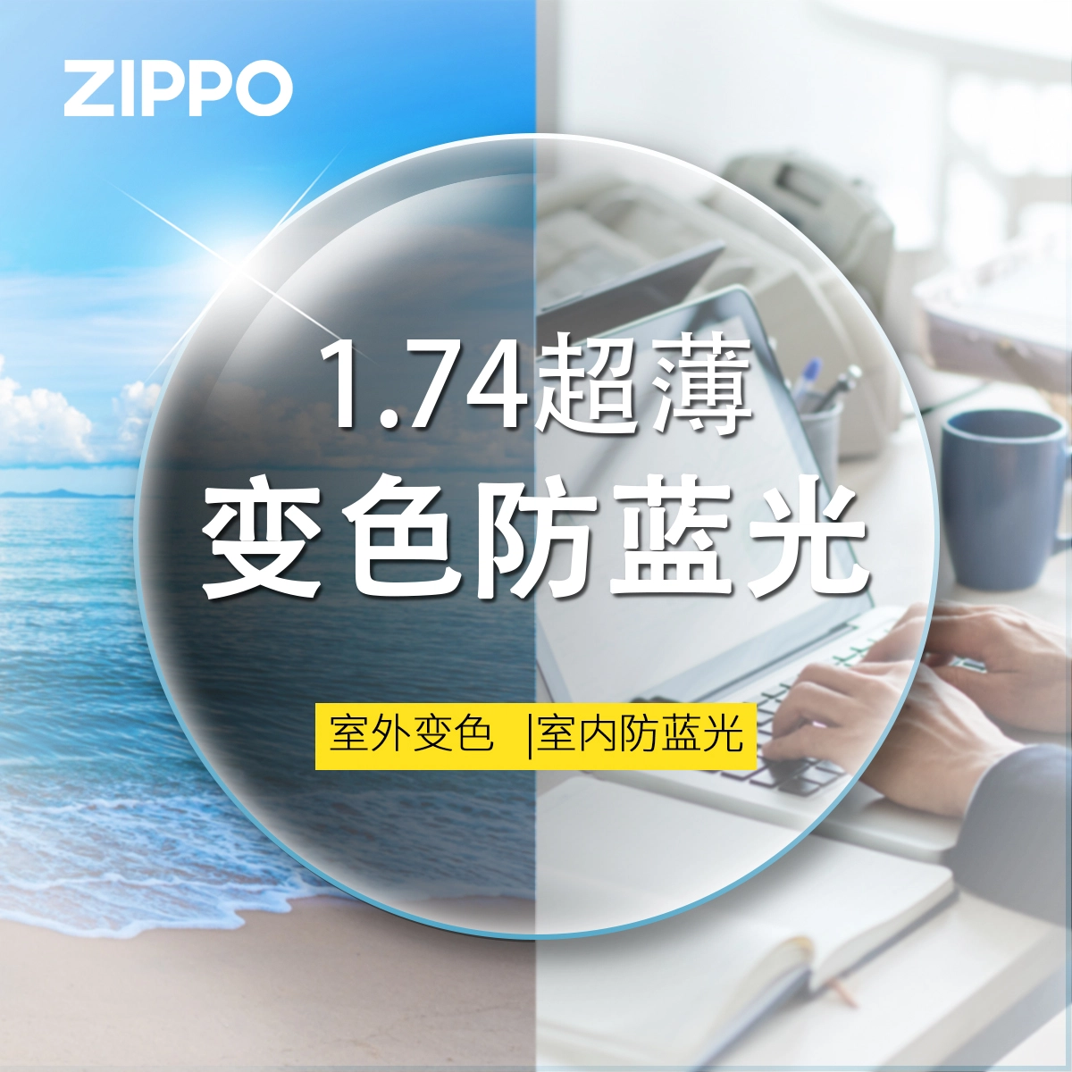 ZIPPO