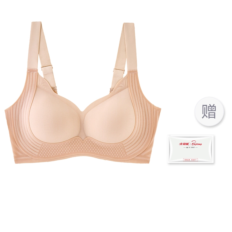 北极绒 亲肤舒适无痕聚拢软支撑轻薄柔软无感透气无钢圈防下垂文胸 女款