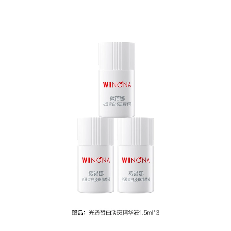 薇诺娜美白淡斑次抛精华液 改善暗沉祛斑提亮 敏感性肤质多种肤质