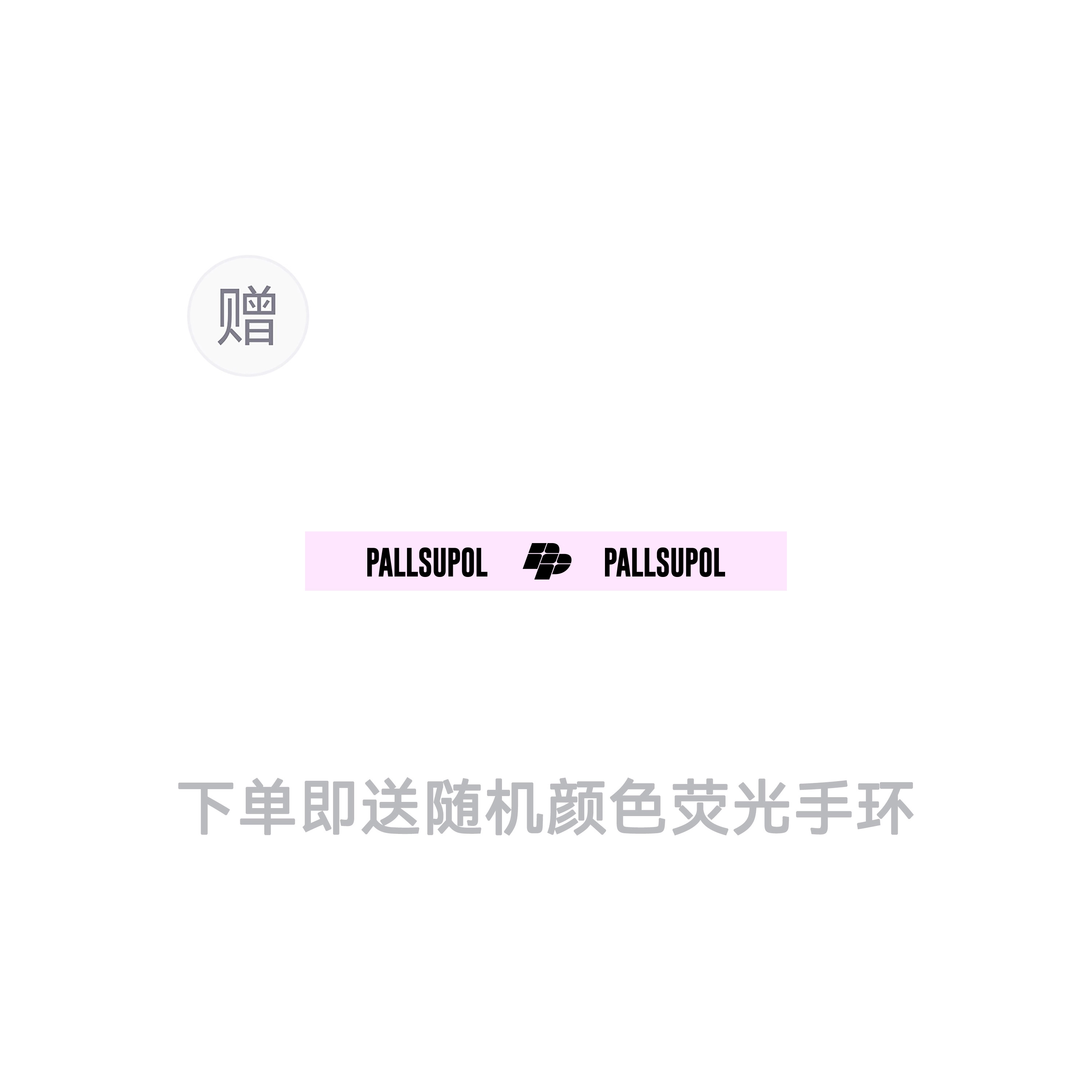 pallsupol logo