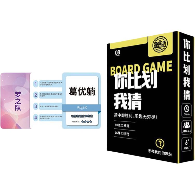 蒙小仔 休闲聚会卧底游戏卡牌 桌游