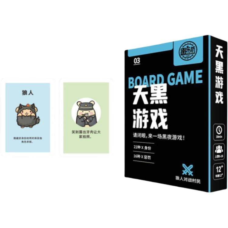 蒙小仔 休闲聚会卧底游戏卡牌 桌游