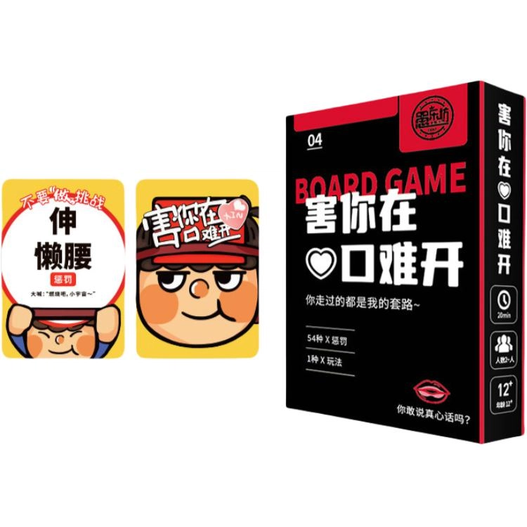 蒙小仔 休闲聚会卧底游戏卡牌 桌游
