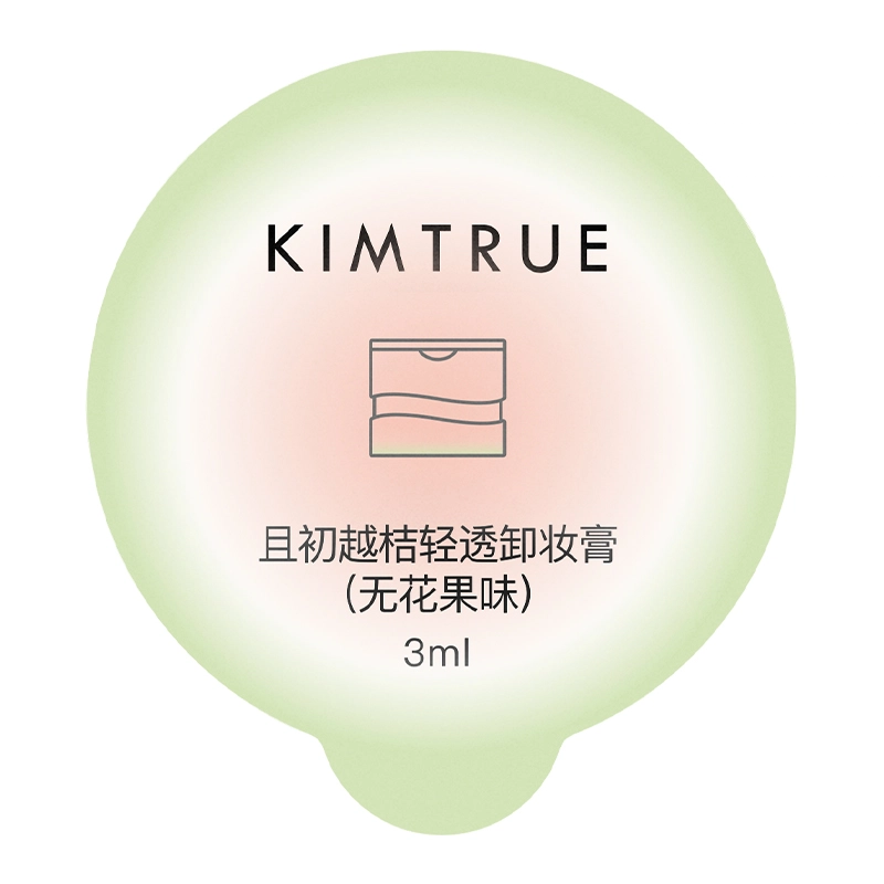 且初 第四代卸妆膏太阳红梨 清爽